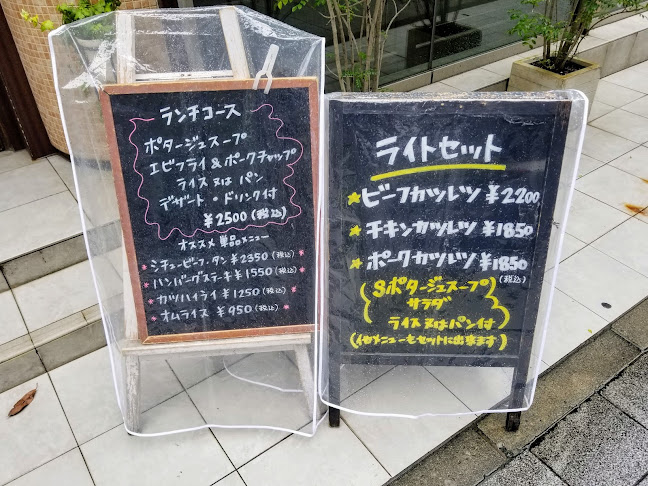 グリル十字屋 - 飲食業