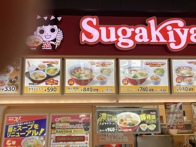 スガキヤ スーパービバホーム名古屋南店 - 飲食業