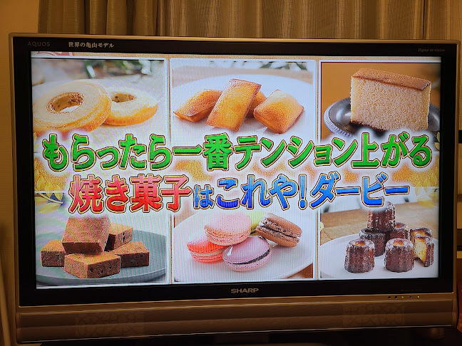 MIYABI'Sバウムクーヘン専門店 上本町店（ミヤビズ） - 大阪市