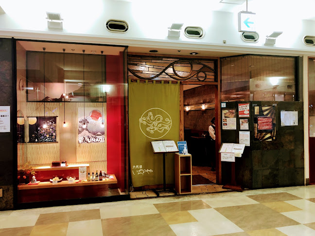 川越いちのや アトレ店