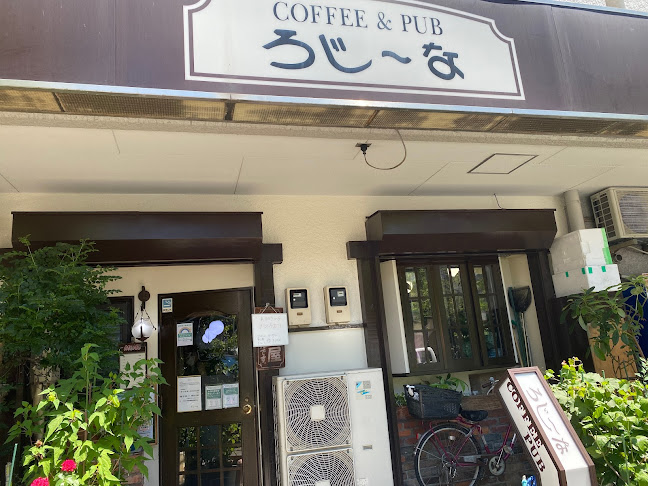 ろじーな - 墨田区