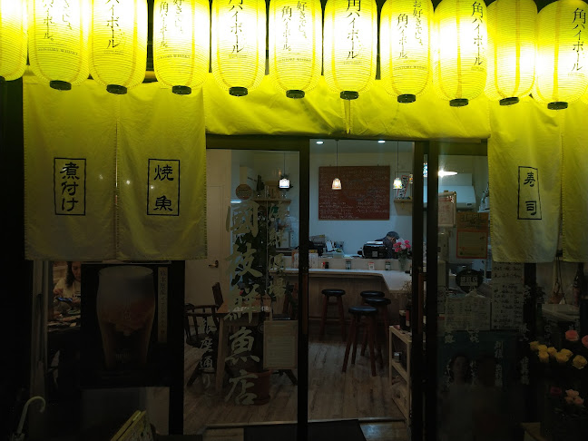 國枝鮮魚店銀座通店