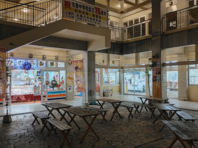 なかむら製菓 - 飲食業