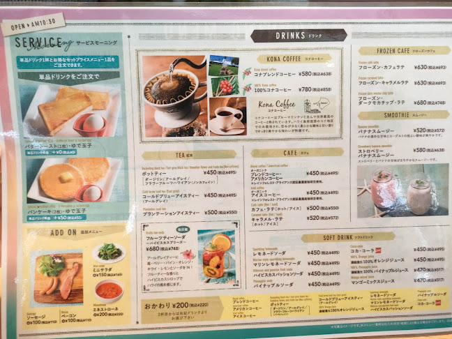 ラ・オハナ 新座東店