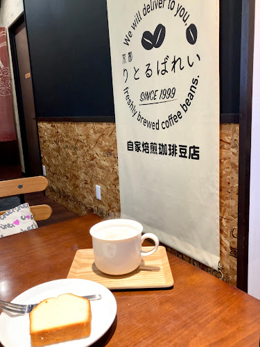 Opinii despre 自家焙煎珈琲豆店りとるばれい în 京都市 - 飲食業