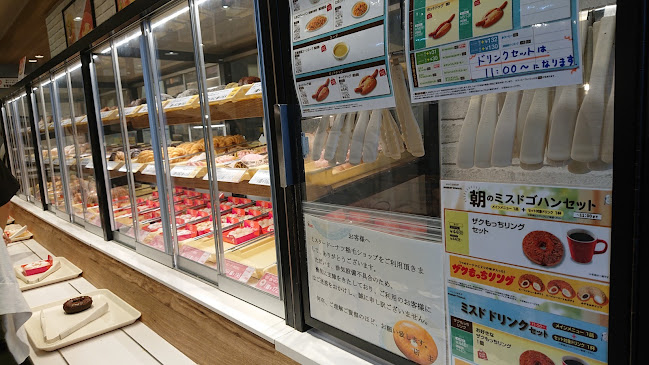 ミスタードーナツ 稲毛ショップ - 飲食業