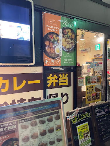 Comentarii opinii despre カレーハウス CoCo壱番屋 ＪＲ浦和駅西口店