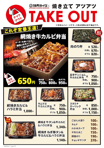 Opinii despre 焼肉ライク 新宿西口店 în 新宿区 - 飲食業