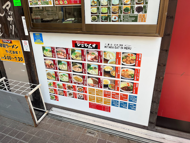 Opinii despre 熊本ラーメン ひごもんず neo 三鷹 în 三鷹市 - 飲食業