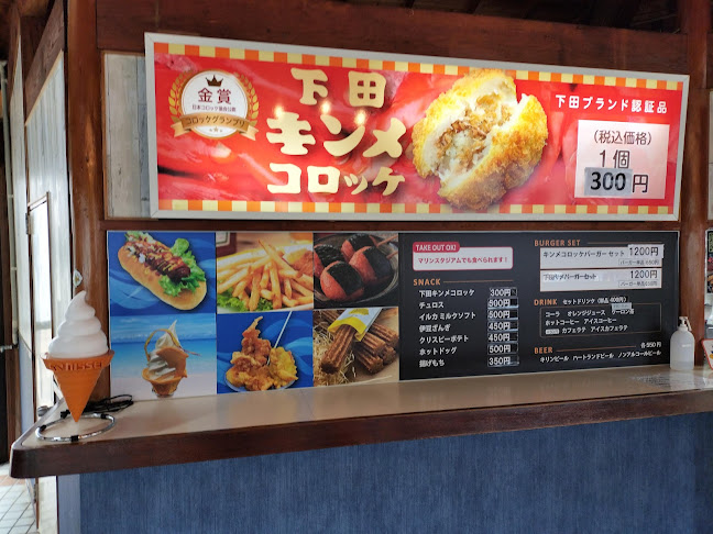 下田海中水族館カフェテリア - 下田市