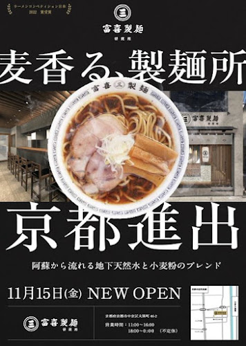 〒604-8031 京都府京都市中京区大黒町４６−２