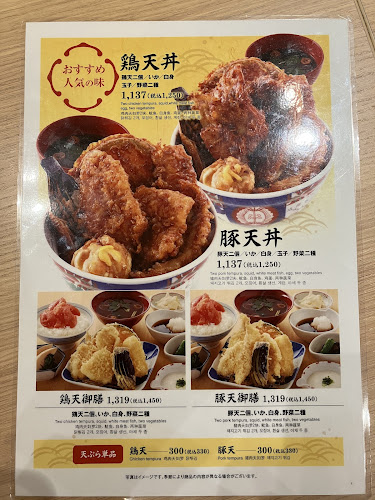 天麩羅 えびのや - 飲食業