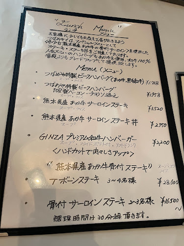 Opinii despre つばめや 和牛グリル în 中央区 - 飲食業