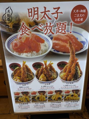 Comentarii opinii despre 天麩羅 えびのや