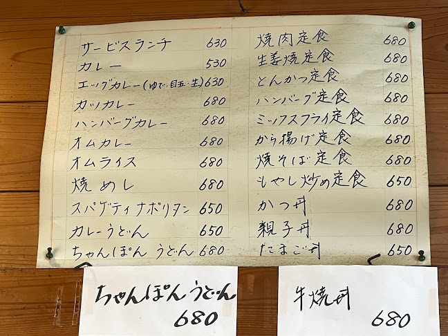 ぐらんまま - 福岡市