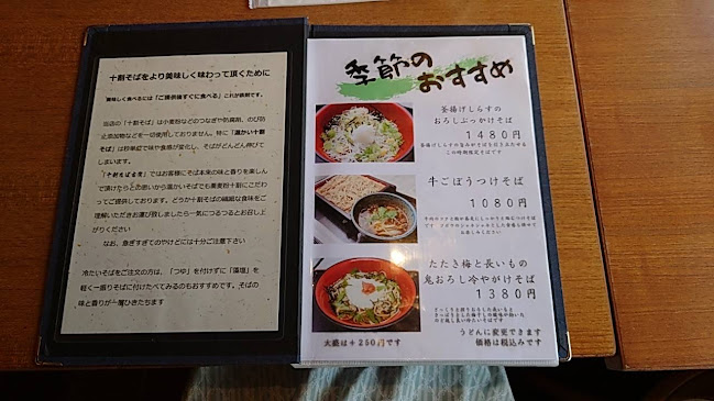 Comentarii opinii despre 十割そば古賀 鎌倉店