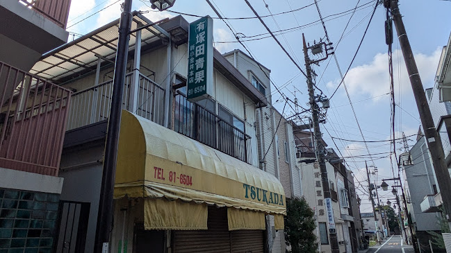塚田青果 新小金井本店 - 小金井市