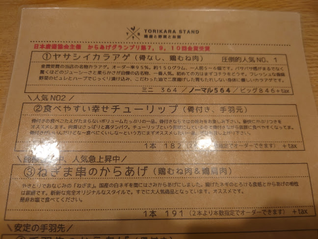 トリカラスタンド