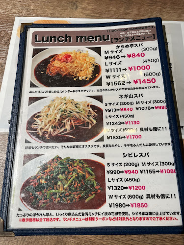からめ亭 丸の内店 - 名古屋市