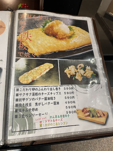 京ちゃばな - 大阪市