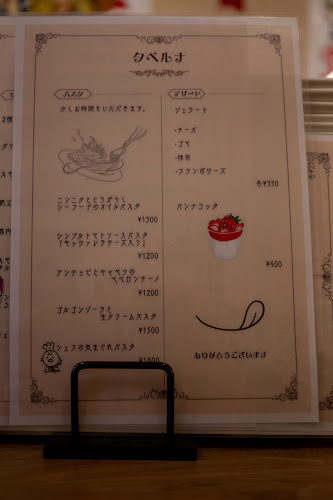 タベルナ - 飲食業