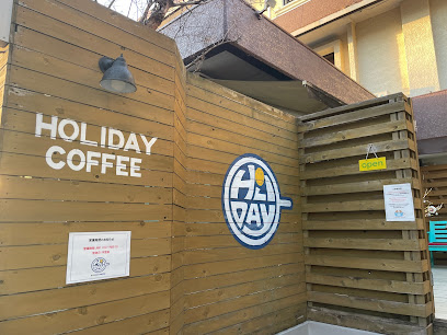 ホリデイコーヒー