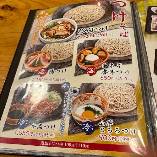 Opinii despre あずま 樫原店 în 京都市 - 飲食業