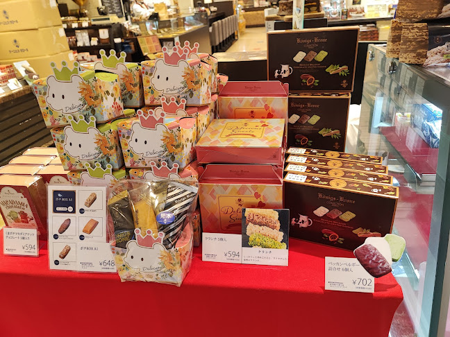 ケーニヒスクローネ 坂の上店 - 神戸市