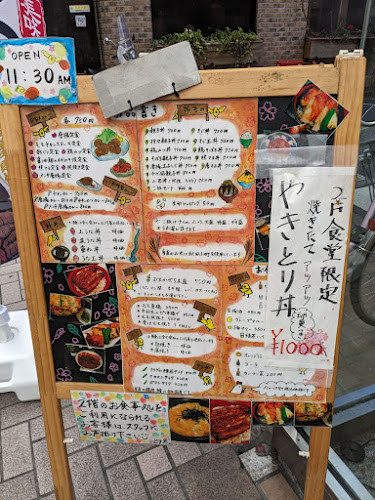 とり忠。弘明寺商店街店 - 飲食業