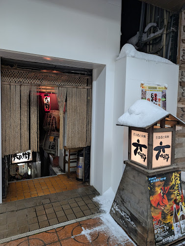 Opinii despre 六兵衛 în 青森市 - 飲食業