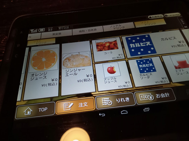〒680-0832 鳥取県鳥取市弥生町３０５ リビオ勝原 １F