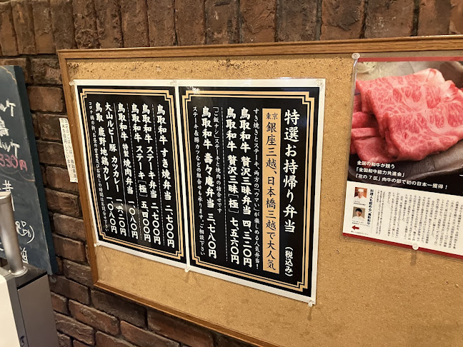 炭火焼 ジュジュアン - 鳥取市