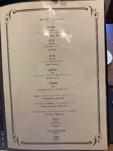 フレンチの店 レシェル