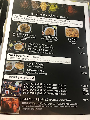 ビリヤニの家 House Of Biryani - 飲食業