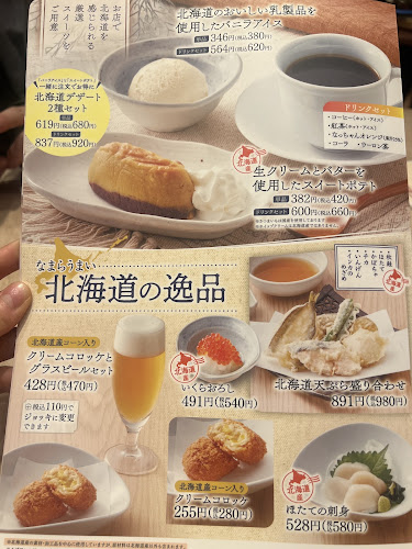 Comentarii opinii despre 家族亭 アリオ川口店