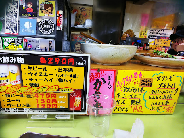 Comentarii opinii despre 立ち飲み 銀仁