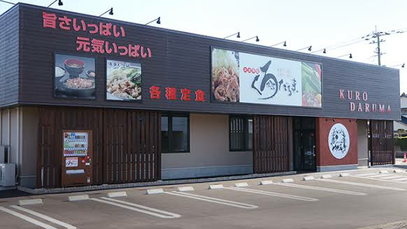 くろだるま鹿屋店