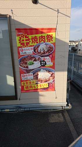 Opinii despre 吉野家 茨田店 în 大阪市 - 飲食業