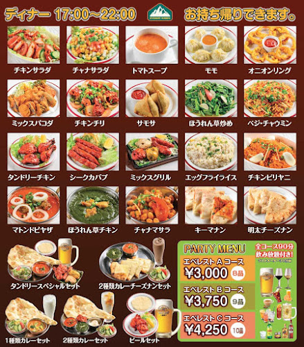 インド ネパール料理 エベレストダイニング 武蔵藤沢 入間市
