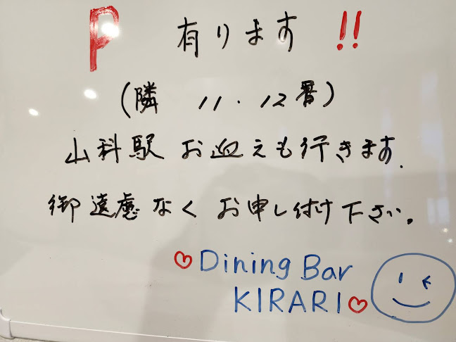 Opinii despre Dining&Bar Kirari 僖ら里 în 京都市 - 飲食業