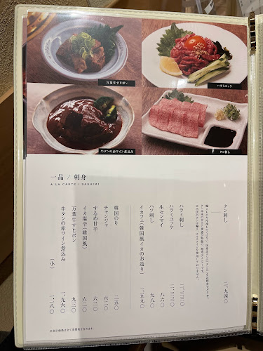 Comentarii opinii despre 黒毛和牛 焼肉 龍