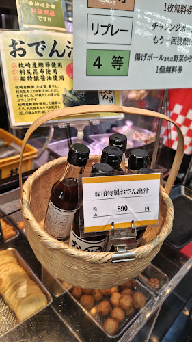 塚田水産 - 武蔵野市