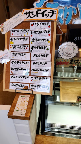 Sunny Day Sand - 飲食業