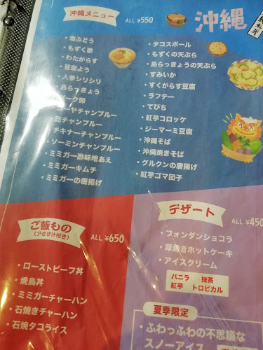 美らＶｉｓｔａ