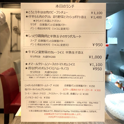 曽和料理店 - 大阪市