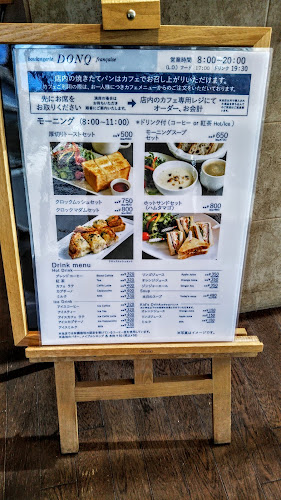 Comentarii opinii despre ドンク 福住店