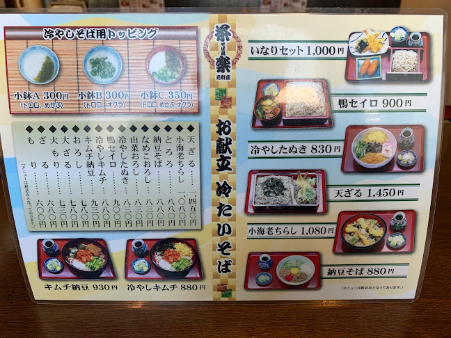 〒065-0025 北海道札幌市東区北２５条東１５丁目４−２０