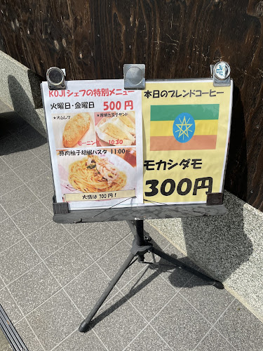 DIY焙煎カフェかんの - 東大阪市