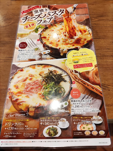 Opinii despre ジョリーパスタ 戸塚立場店 în 横浜市 - 飲食業