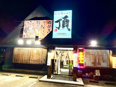 豚骨ラーメン 頂